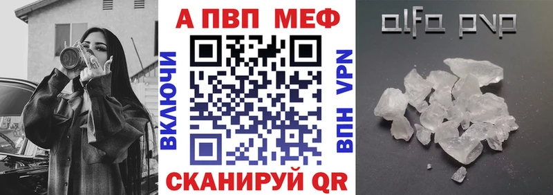 Купить где  Йошкар-Ола  A-PVP СК КРИС 