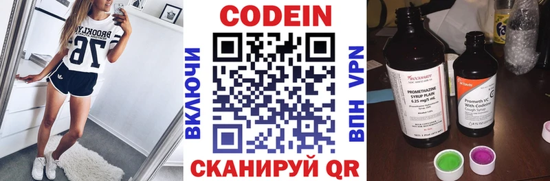 Кодеиновый сироп Lean напиток Lean (лин)  Купить закладки  Йошкар-Ола 
