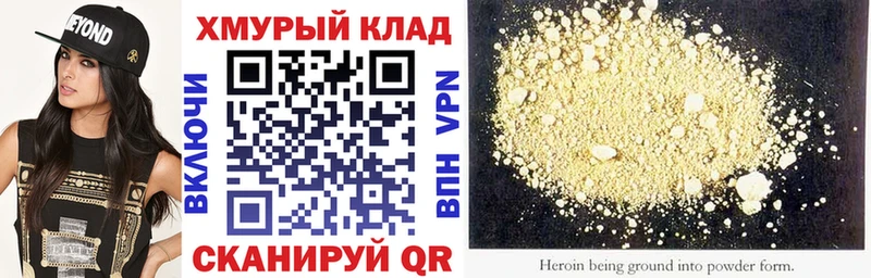 ГЕРОИН Heroin  Купить где  Йошкар-Ола 
